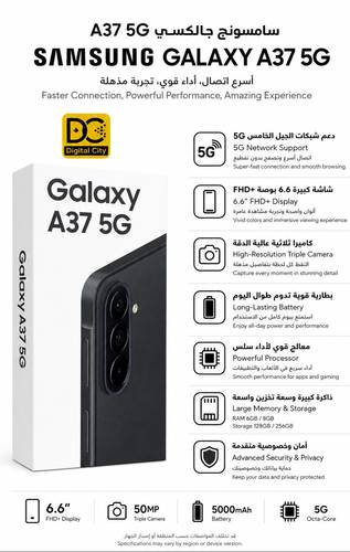سامسونج جالكسي A37 5G