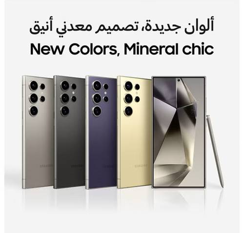 جالكسي s24 ultra