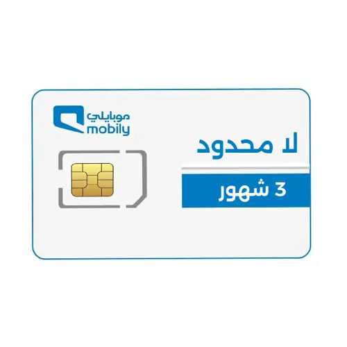 mobily 3 months unlimited 