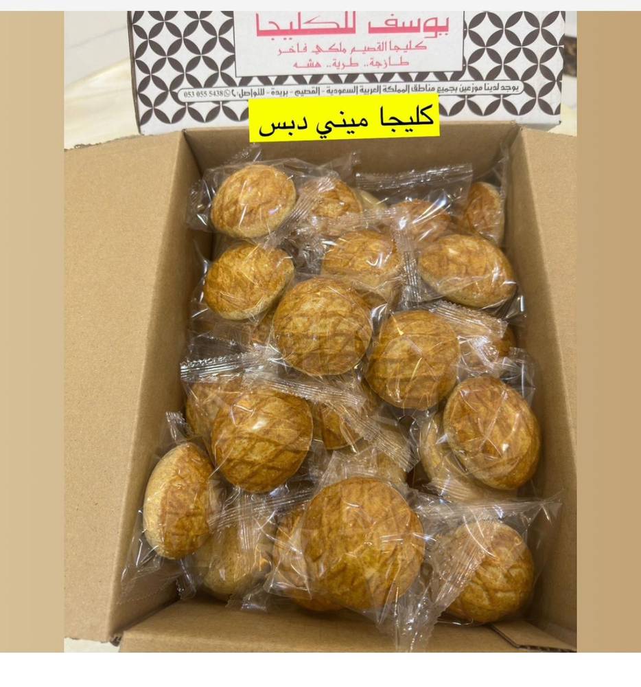 كليجا ميني دبس خفيف