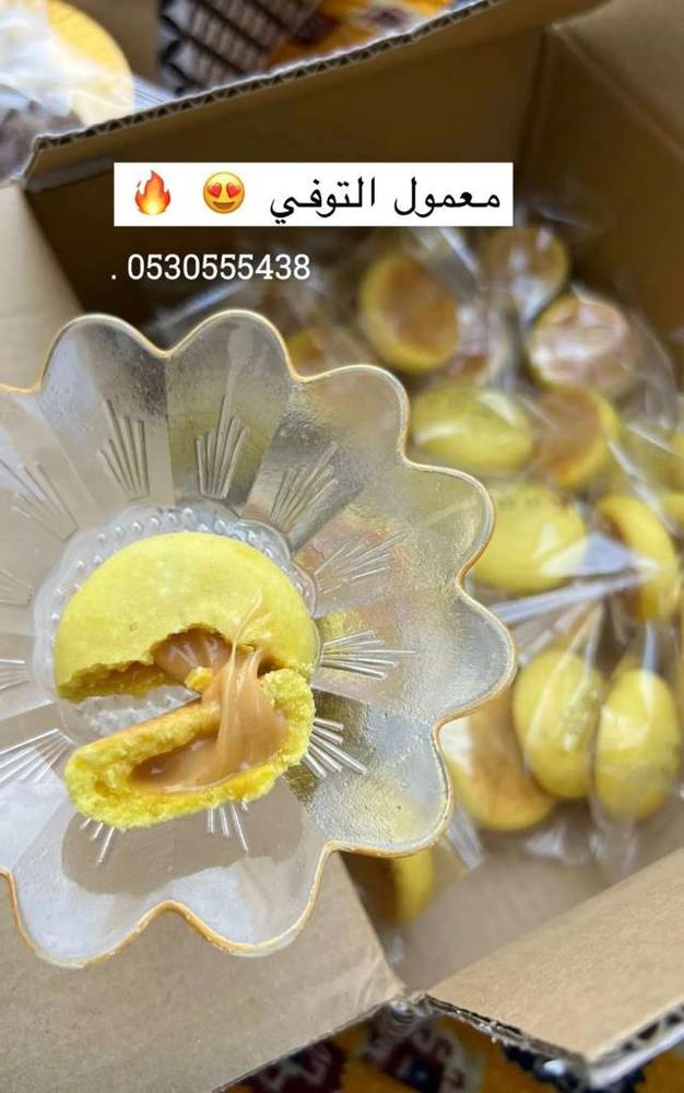 معمول توفي سائل
