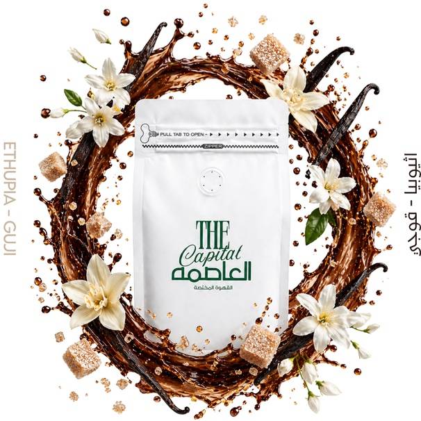 اثيوبيا - قوجي (٢٥٠ غرام)