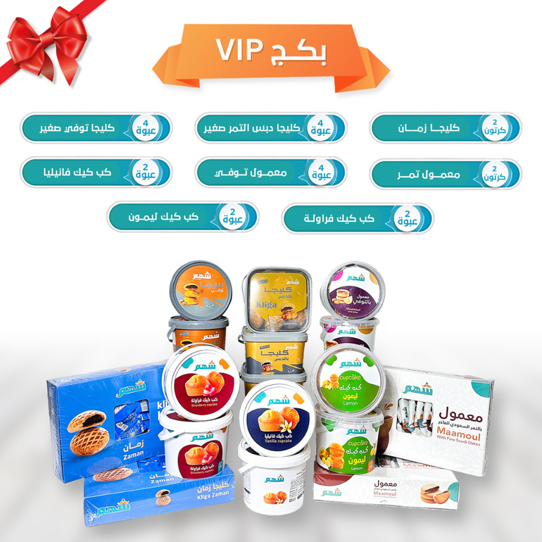 بكج VIP