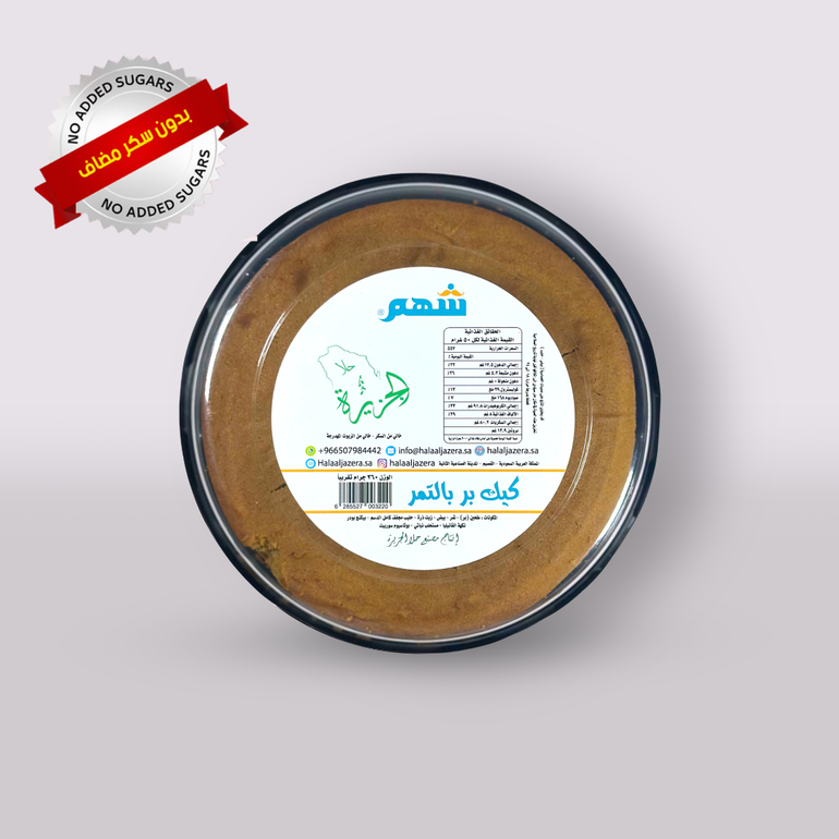 كيك بر بالتمر (بدون سكر مضاف)