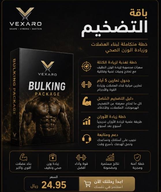 باقة التضخيم