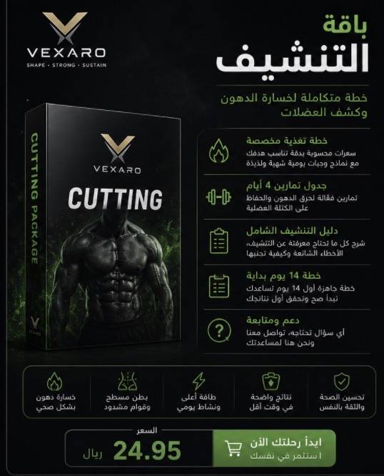 باقة التنشيف