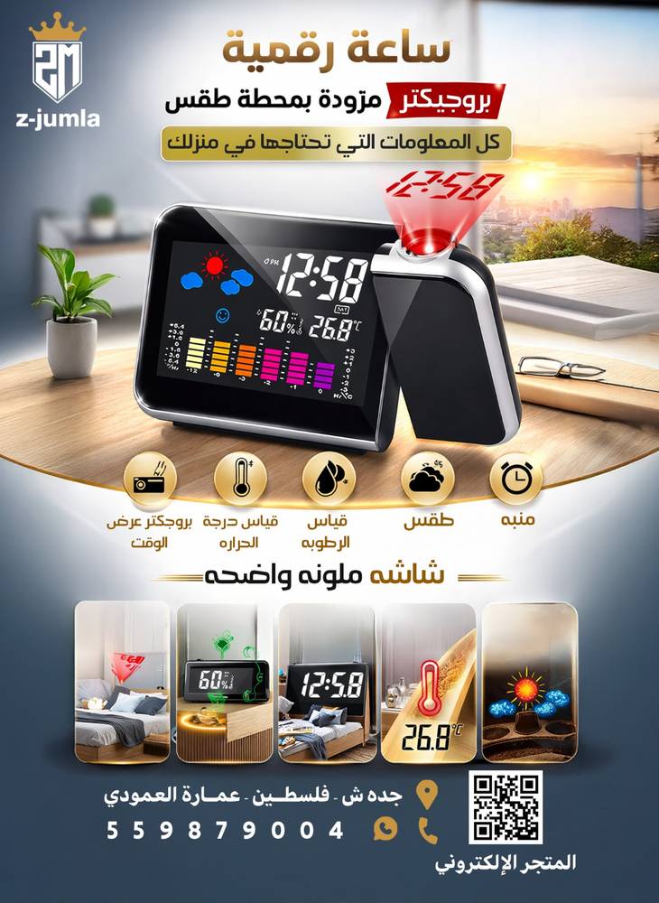 تقويم شاشة ملونة 8190: محطة طقس ذكية لمنزلك