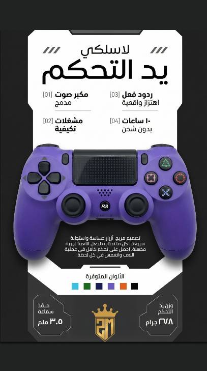DualShock 4: تحكم مثالي بألوان تناسبك!