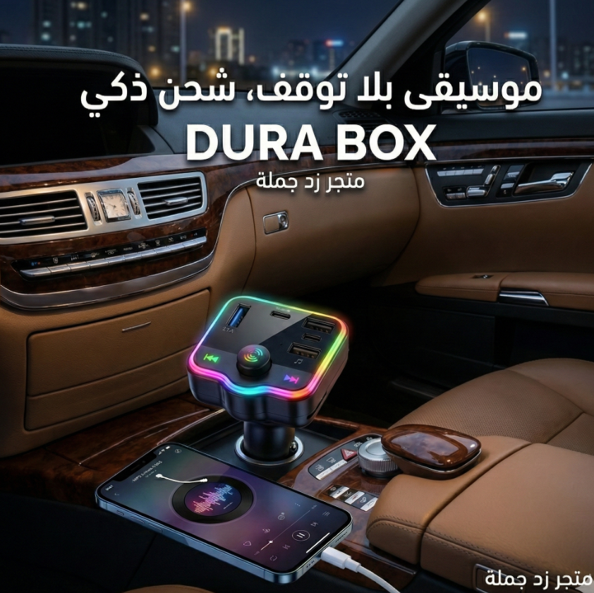 ام بي ثري DURABOX MP3