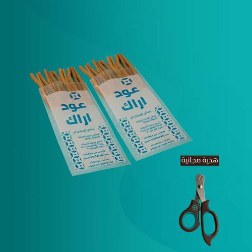 مجموعتين سواك + هدية قطاعة
