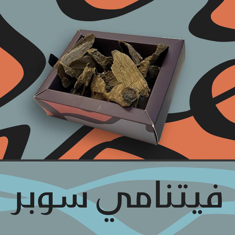 فيتنامي سوبر