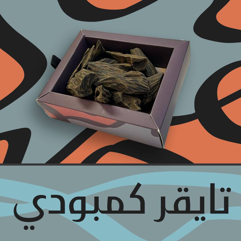 تايقر كمبـودي سوبر