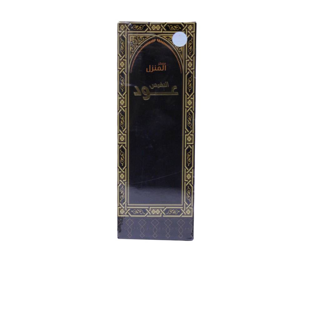 ملطف جو عود النفيس