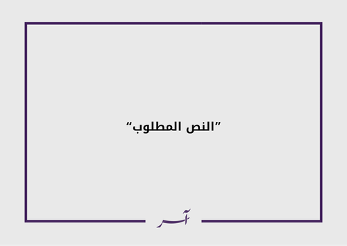 بطاقة اهداء مخصصه