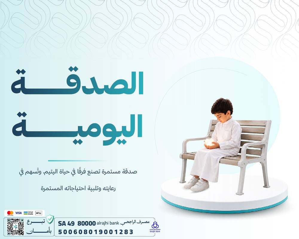 صدقــــــــة يوميــــة