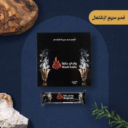 فحم وادي حلفا