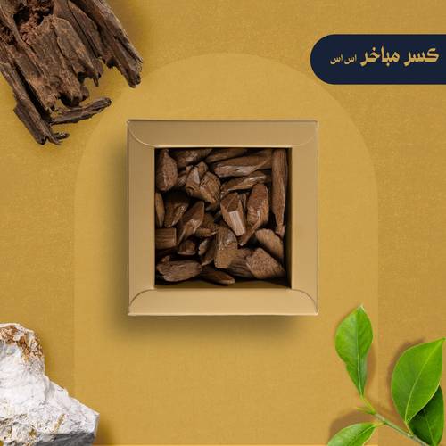 كسر مباخر اس اس (أوقية 30 جرام)