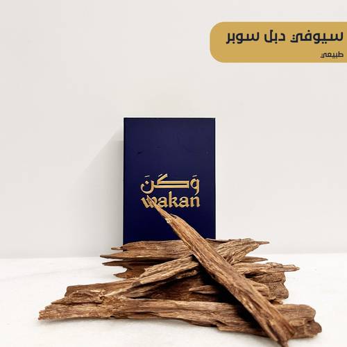 عود سيوفي سوبر طبيعي 30 جرام