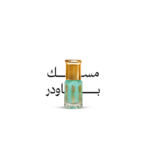 مسك باودر