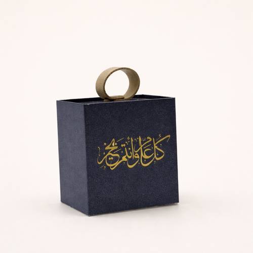 توزيعة العيد