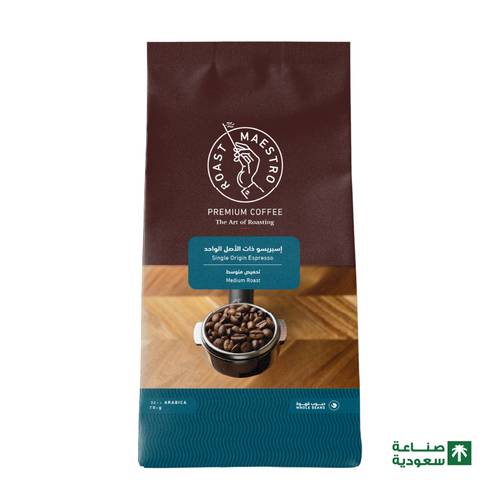 اسبريسو ذات الأصل الواحد 250غ