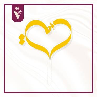 Mother's Heart Planting - Gold