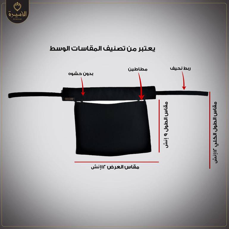 نقاب وسط بمطاطين بدون حشوة , رباط نحيف 