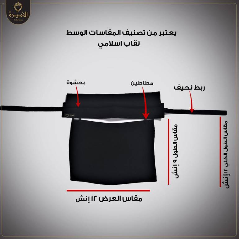 نقاب وسط مطاطين حشوه برده رباط نحيف 