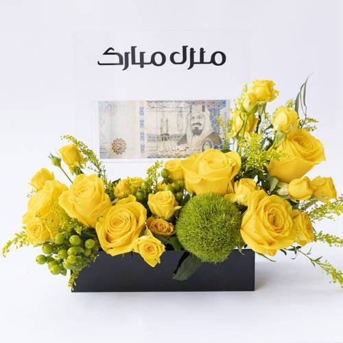 منزل مبارك | تنسيق هدية مالية مع ورد طبيعي