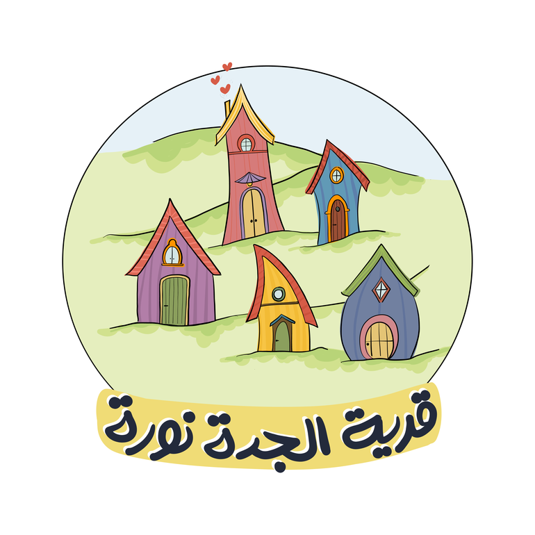 عيد قرية الجدة نورة