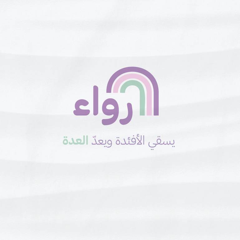 برنامج رواء- الاستعداد الرمضاني