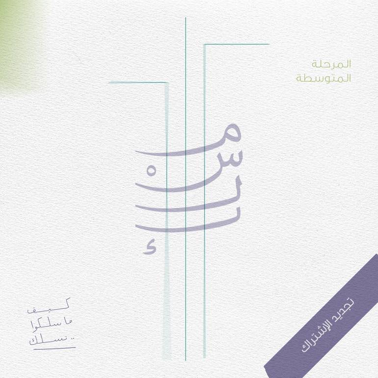 تجديد إشتراك - خميسات مسلك 