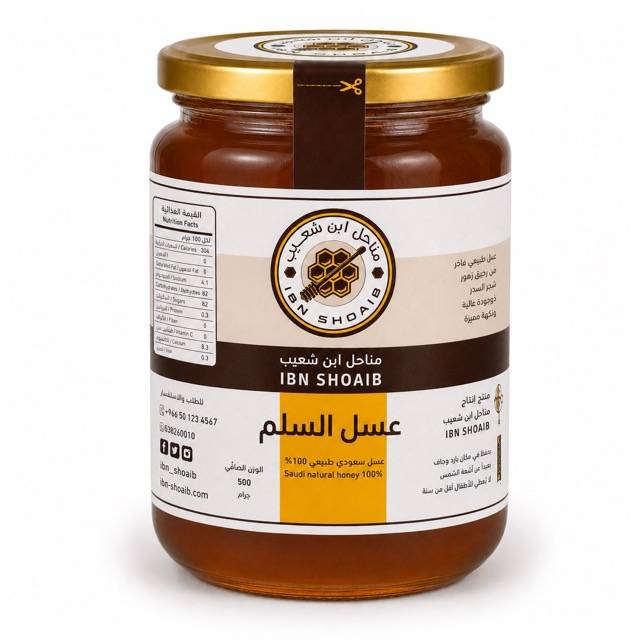  عسل السلم 