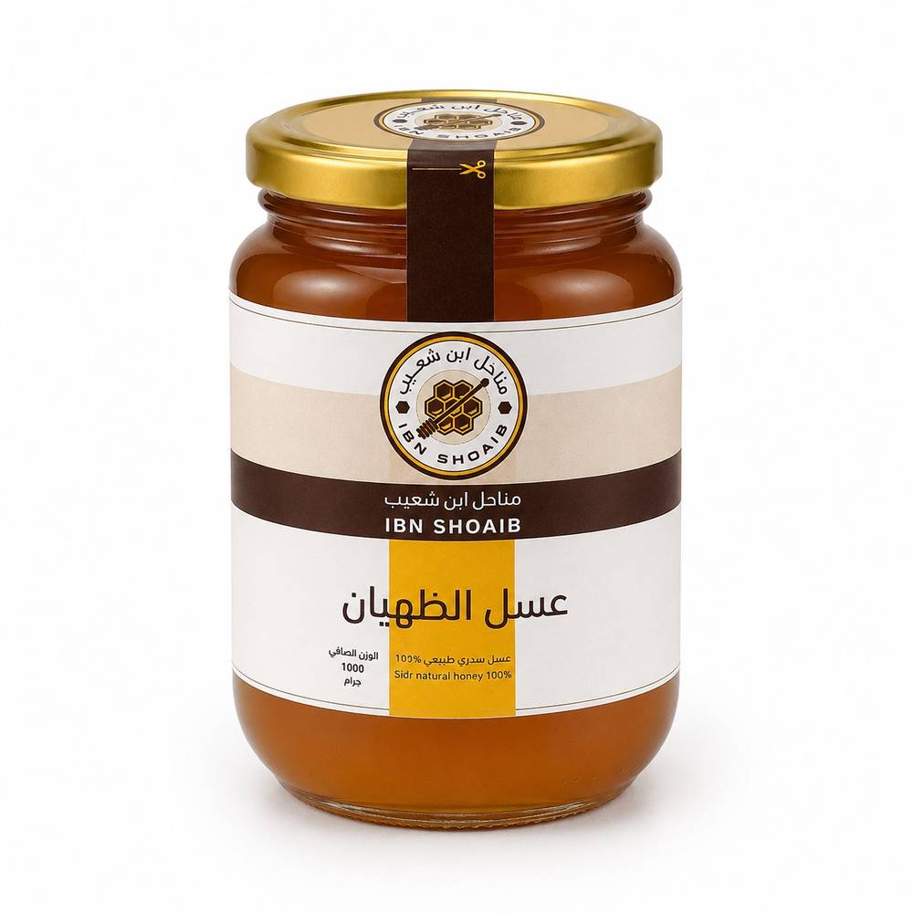  عسل الظهيان 