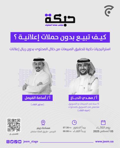 كيف تبيع بدون حملات إعلانية؟