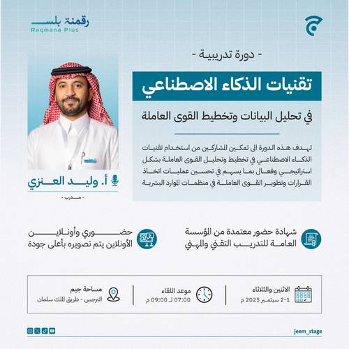 تقنيات الذكاء الاصطناعي 