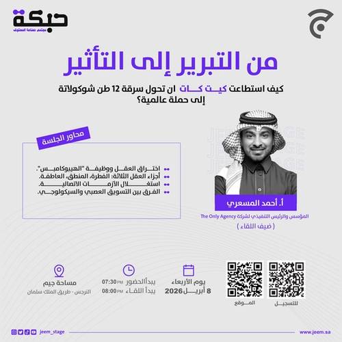 حبكة | من التبرير إلى التأثير