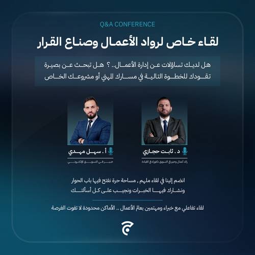 Q&A Conference