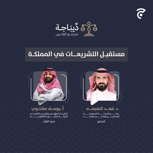 مجتمع ديباجة