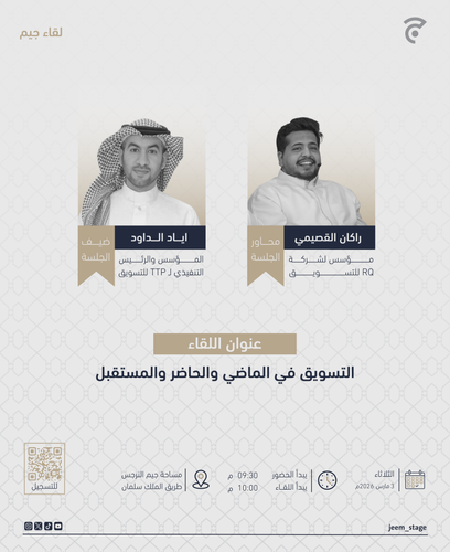 التسويق بين الماضي والحاضر 