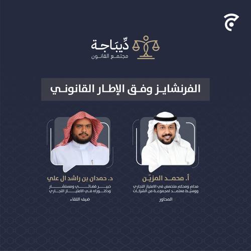 مجتمع ديباجة