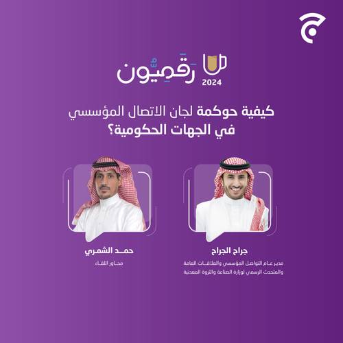 قهوة رقميون 