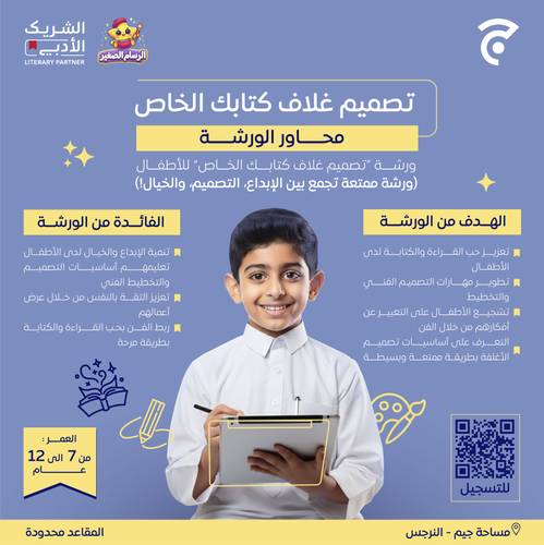 تصميم غلاف كتابك الخاص 
