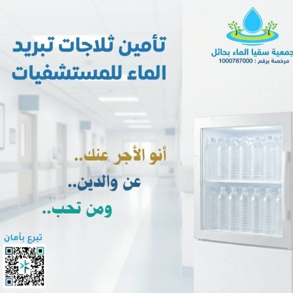 صدقة عن عائلة حبيب المحمدي وعائلة يوسف المحمدي رحمهم الله