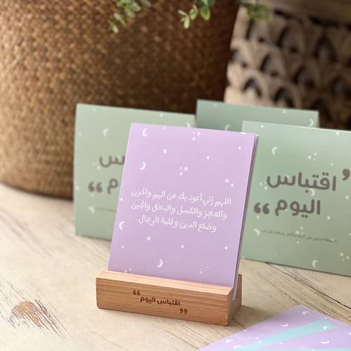 اقتباس اليوم ( أدعية وأذكار)