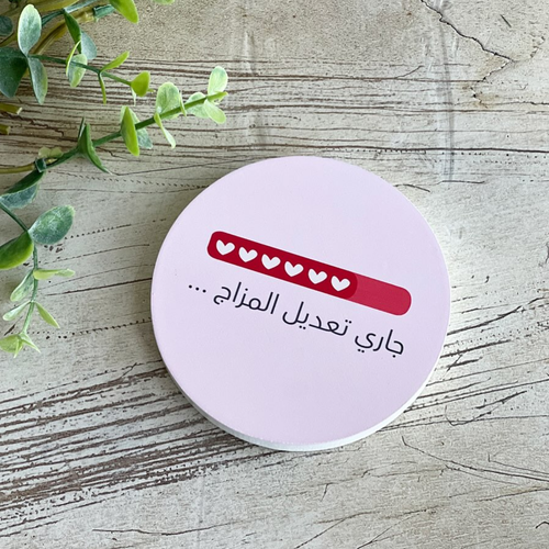 قاعدة كوب جاري تعديل المزاج...