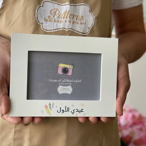 إطار صورة 