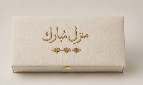 صندوق ( منزل مبارك)