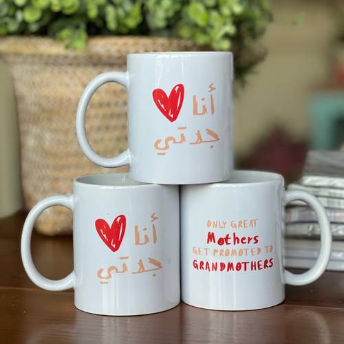 كوب أنا أحب جدتي