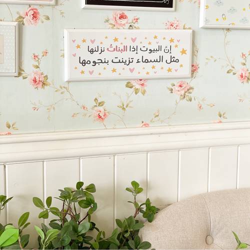 لوحة خشبية 